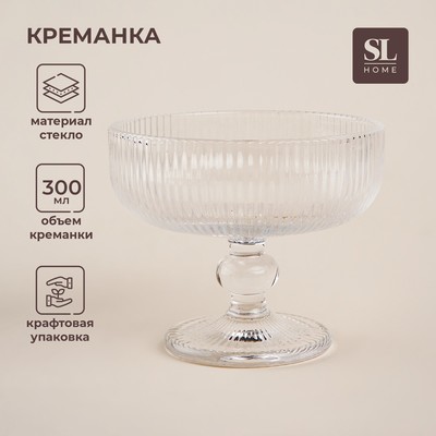 Креманка SL Home «Модерн», 300 мл, 12×10 см, стекло, прозрачная