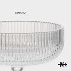 Креманка стеклянная Magistro «Грани», 300 мл, 12×10 см, цвет прозрачный - Фото 2