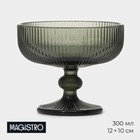 Креманка стеклянная Magistro «Грани», 300 мл, 12×10 см, цвет графит - фото 10262944