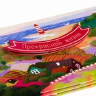 Конверт для денег "Прекрасной жизнь!" вырубка, объемная деталь, поля, маяк, 8,3х16,7 см 9505780