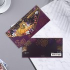 Конверт для денег "С Днём Рождения!" вырубка, конгрев, лак твин, тиснение, тигр, 9,3х19 см 9505802