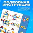 Конструктор «Умные кубики», 100 деталей - Фото 3