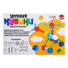 Конструктор «Умные кубики», 89 деталей - Фото 4