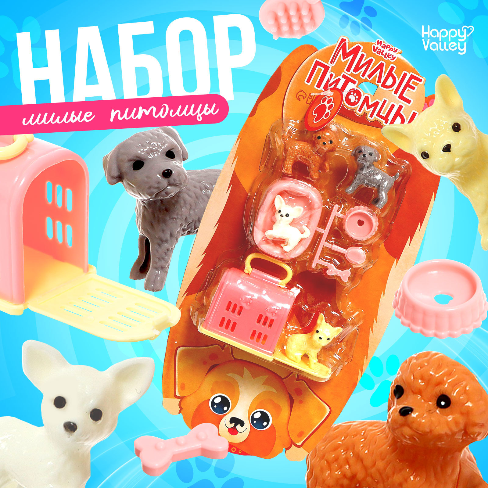 Игровой набор «Милые питомцы» (9309275) - Купить по цене от 205.00 руб. |  Интернет магазин SIMA-LAND.RU