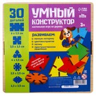 Настольная игра «Умный конструктор» - Фото 9