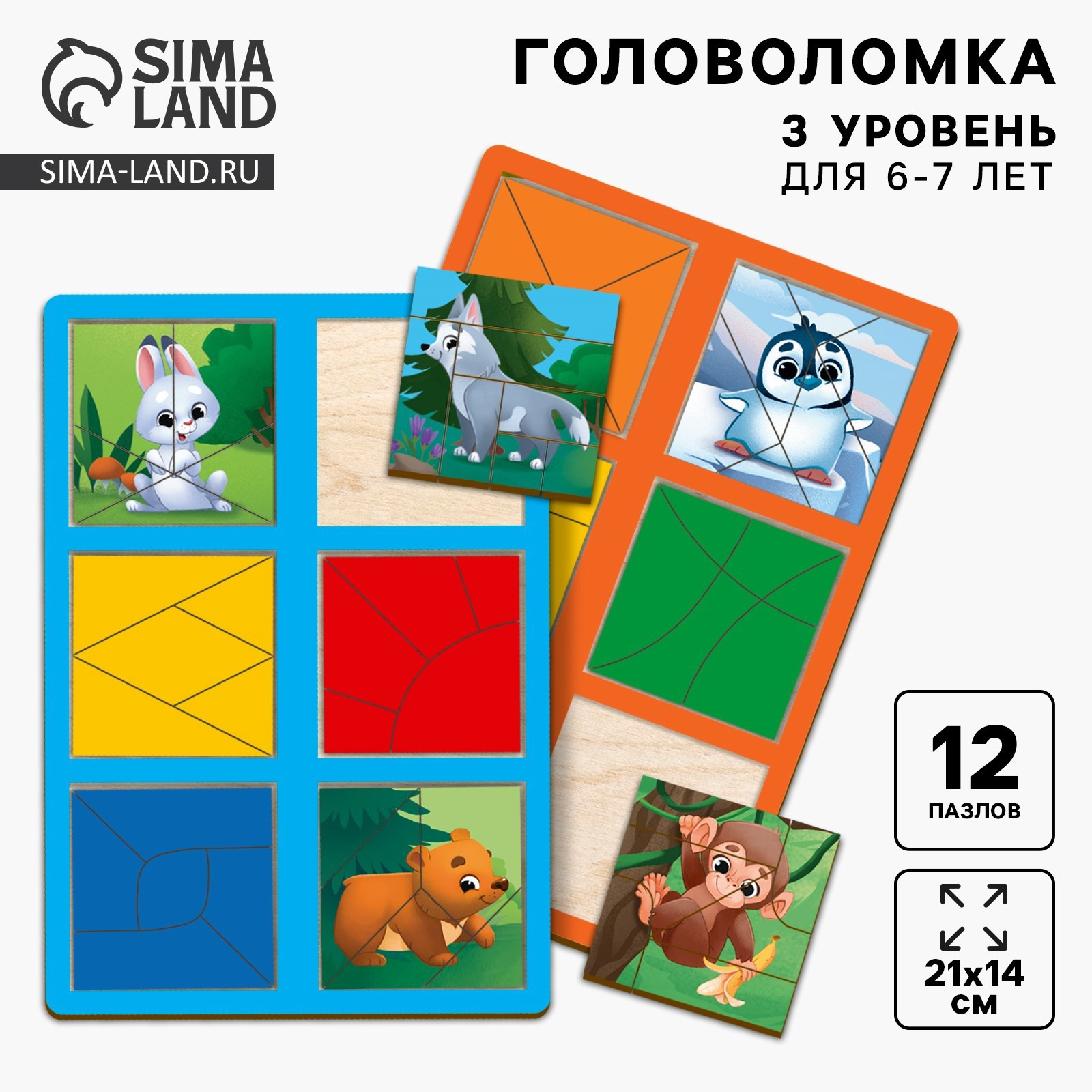 Квадраты Никитина 3 уровень, 2 планшета (9398635) - Купить по цене от ...