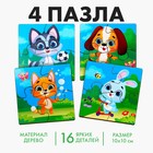 Пазл 4 в 1, 16 деталей, 10×10 см - Фото 1