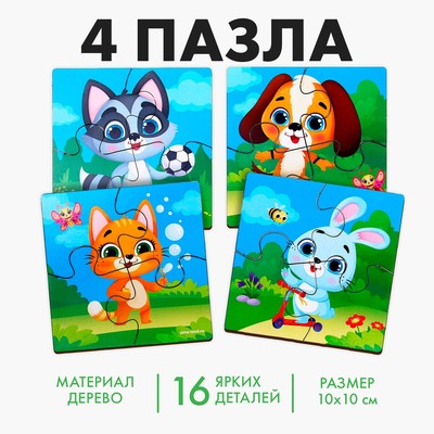 Пазл 4 в 1, 16 деталей, 10×10 см