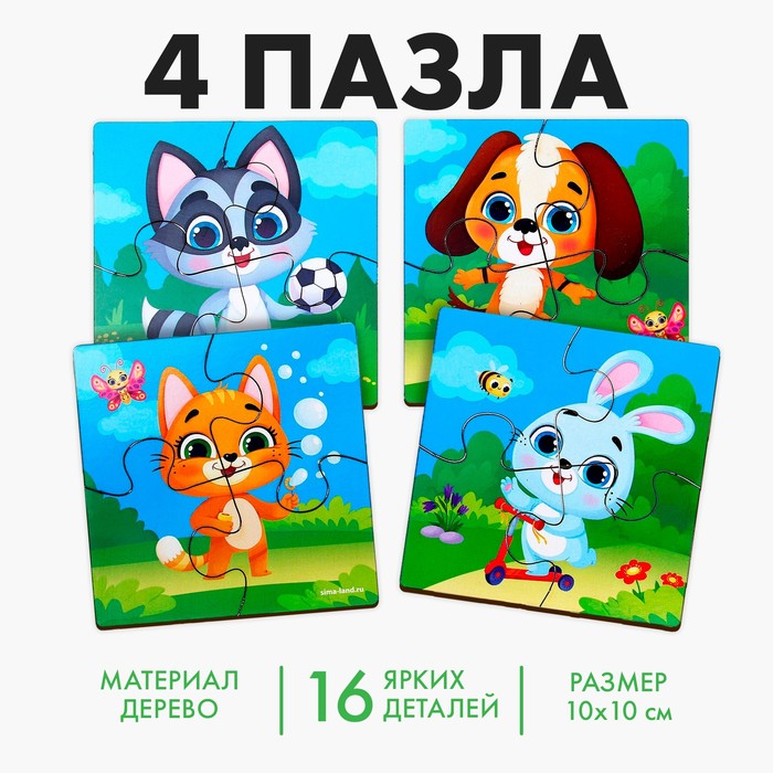 Пазл 4 в 1, 16 деталей, 10×10 см