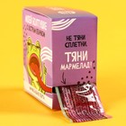 Лента мармеладная «Моей болтушке» в кислой оболочке, 15 г. - фото 24579851