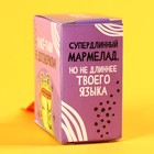 Лента мармеладная «Моей болтушке» в кислой оболочке, 15 г. - фото 24579852