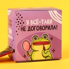 Лента мармеладная «Моей болтушке» в кислой оболочке, 15 г. - фото 24579853