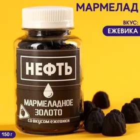 Мармелад чёрный «Нефть» в банке, вкус: ежевика, 150 г. 9383982