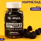 Мармелад чёрный «Лучшая» в банке, вкус: ежевика, 150 г. - фото 4804490