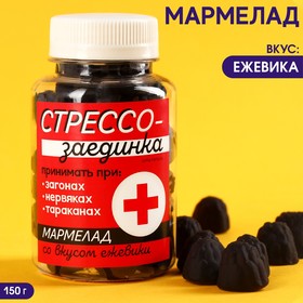 Мармелад чёрный «Стрессозаединка» в банке, вкус: ежевика, 150 г.