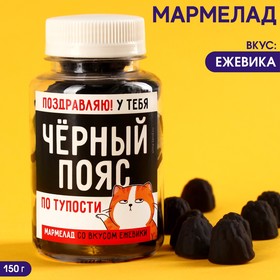 Мармелад чёрный «Чёрный пояс» в банке, вкус: ежевика,150 г.