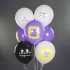 Шар латексный 12" «Друзья», ассорти, пастель, 2-сторонний, набор 25 шт., МИКС - фото 24352638