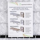Раскладушка - кровать "Надежда" с матрасом, 190х80х33 см, до 150 кг, для взрослых, микс - фото 22027780
