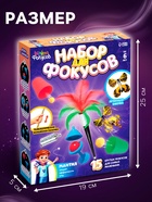 УЦЕНКА Набор фокусов с мантией, 15 трюков - Фото 2