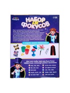 УЦЕНКА Набор фокусов с мантией, 15 трюков - Фото 6