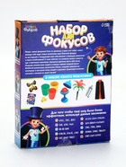 УЦЕНКА Набор фокусов с мантией, 15 трюков - Фото 8