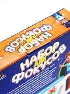 УЦЕНКА Набор фокусов с мантией, 15 трюков - Фото 9