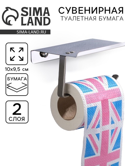 Туалетная бумага сувенирная «Флаг Британия», 9.5×10 см