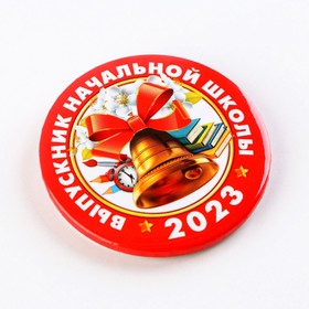 

Значок закатной «Выпускник начальной школы 2023», d = 5,6 см