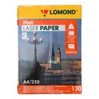 УЦЕНКА Фотобумага для лазерной печати А4, 250 листов LOMOND, 130 г/м2, двусторонняя, матовая (0300542) - Фото 1
