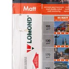 УЦЕНКА Фотобумага для лазерной печати А4, 250 листов LOMOND, 130 г/м2, двусторонняя, матовая (0300542) - Фото 12