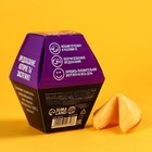 УЦЕНКА Печенье с предсказанием 1 шт в открытке "Гадалка экспресс" - Фото 4