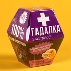 УЦЕНКА Печенье с предсказанием 1 шт в открытке "Гадалка экспресс" - Фото 8