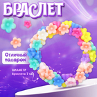 Браслет детский «Выбражулька» цветов букетик, цветной - Фото 1