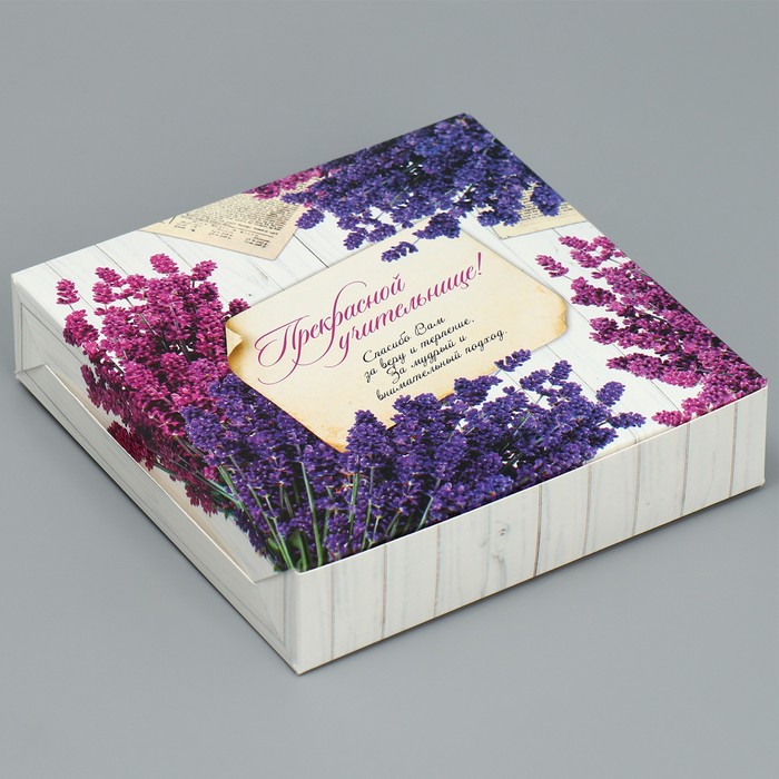 Коробка кондитерская, упаковка, «Учительнице», 14 х 14 х 3,5 см - Фото 1