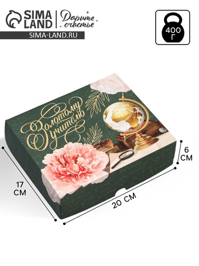 Кондитерская упаковка, коробка «Золотому учителю» 17×20×6 см