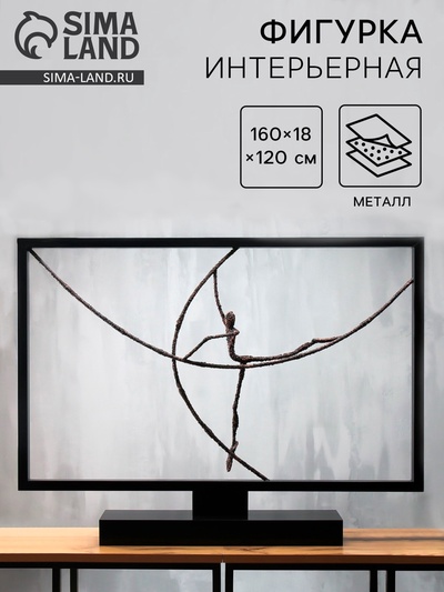 Металлическая фигурка большая «Окно в ...», 160×18×120 см