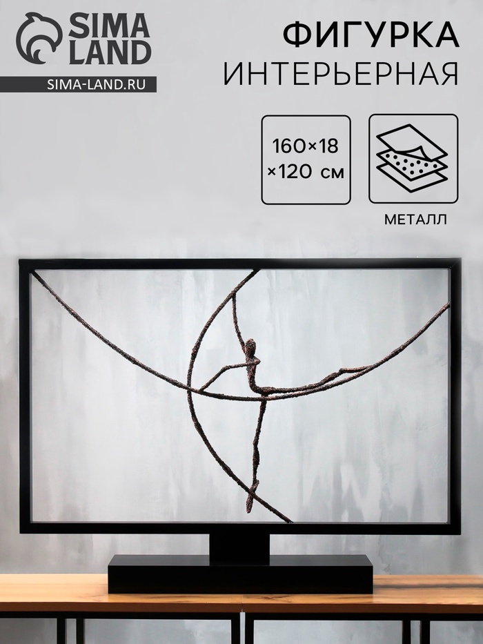 Металлическая фигурка большая «Окно в ...», 160×18×120 см - Фото 1