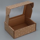 Коробка подарочная сборная с окном, упаковка, «Звезды», бурый ,27х10х21 см (комплект 5 шт) - фото 24245398