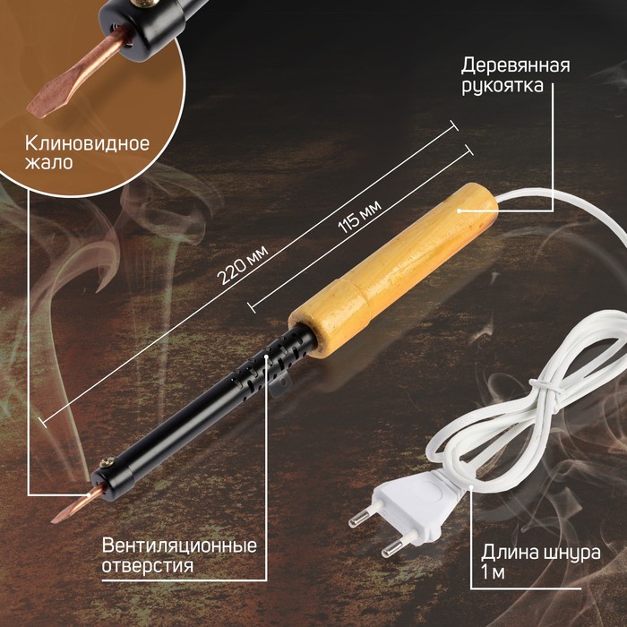 Паяльник ТУНДРА, ЭПСН, деревянная рукоятка, клиновидное жало d=3.5 мм, 25 Вт, 220 В - фото 18563407