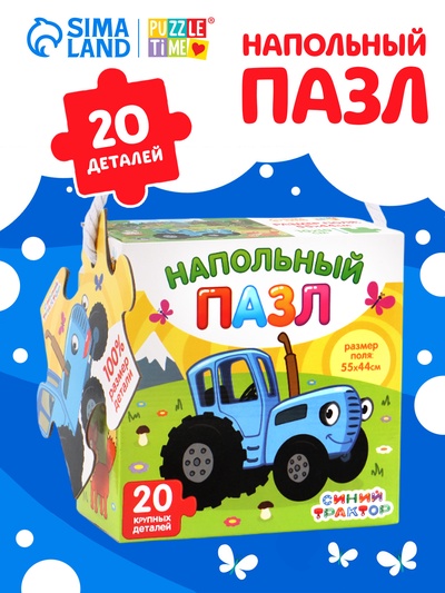 Пазл напольный «Синий трактор в лесу», 20 крупных деталей