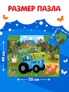 Пазл напольный «Синий трактор в лесу», 20 крупных деталей - Фото 2
