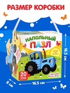 Пазл напольный «Синий трактор в лесу», 20 крупных деталей - Фото 4