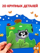 Пазл напольный «Синий трактор в лесу», 20 крупных деталей - Фото 5