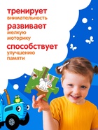 Пазл напольный «Синий трактор в лесу», 20 крупных деталей - Фото 6