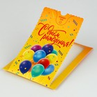 Бум-открытка «С Днем рождения», шары, 12 × 18,5 см - Фото 4