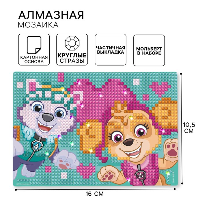 Алмазная мозаика с частичным заполнением для детей «Щенячий патруль», 10.5×16 см - Фото 1
