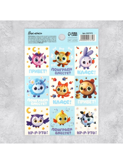 Наклейки детские бумажные «Милые животные», c раскраской на обороте, 10×14 см