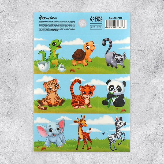 Наклейки бумажные «Животные», c раскраской на обороте, 11 × 15,5 см - Фото 1