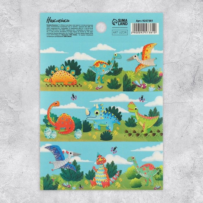 Наклейки детские бумажные «Динозаврики», c раскраской на обороте, 11 х 15.5 см - Фото 1