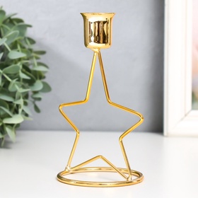 Подсвечник на 1 свечу «Звезда», металл, d=2-2.3 см, под золото, 10.5×7.5×15 см